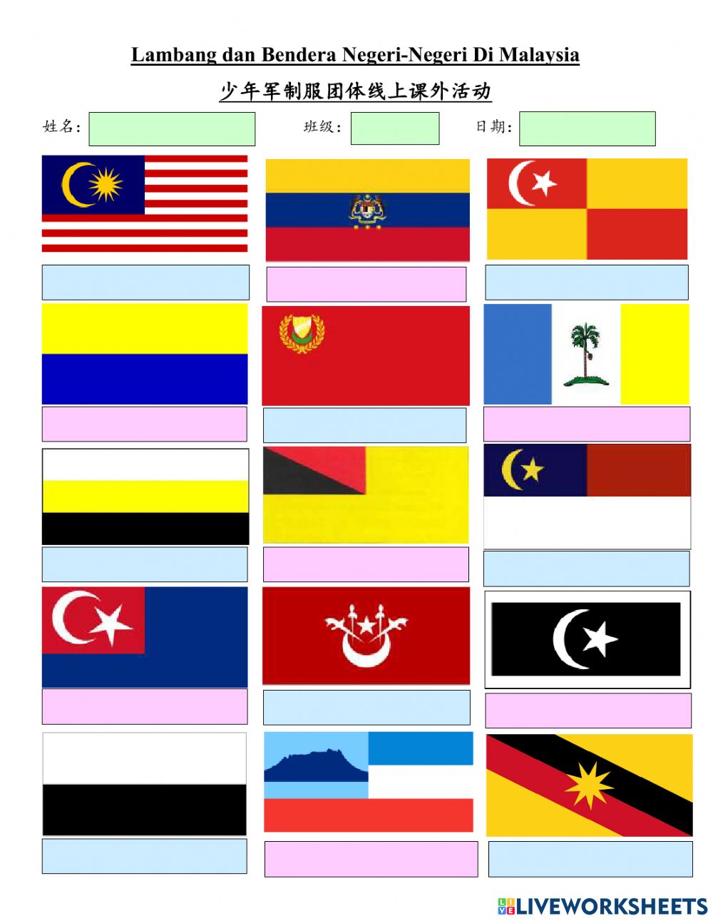 Detail Gambar Lambang Malaysia Nomer 17