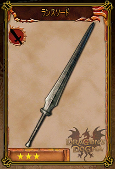 Detail Gambar Lancer Sword Nomer 37