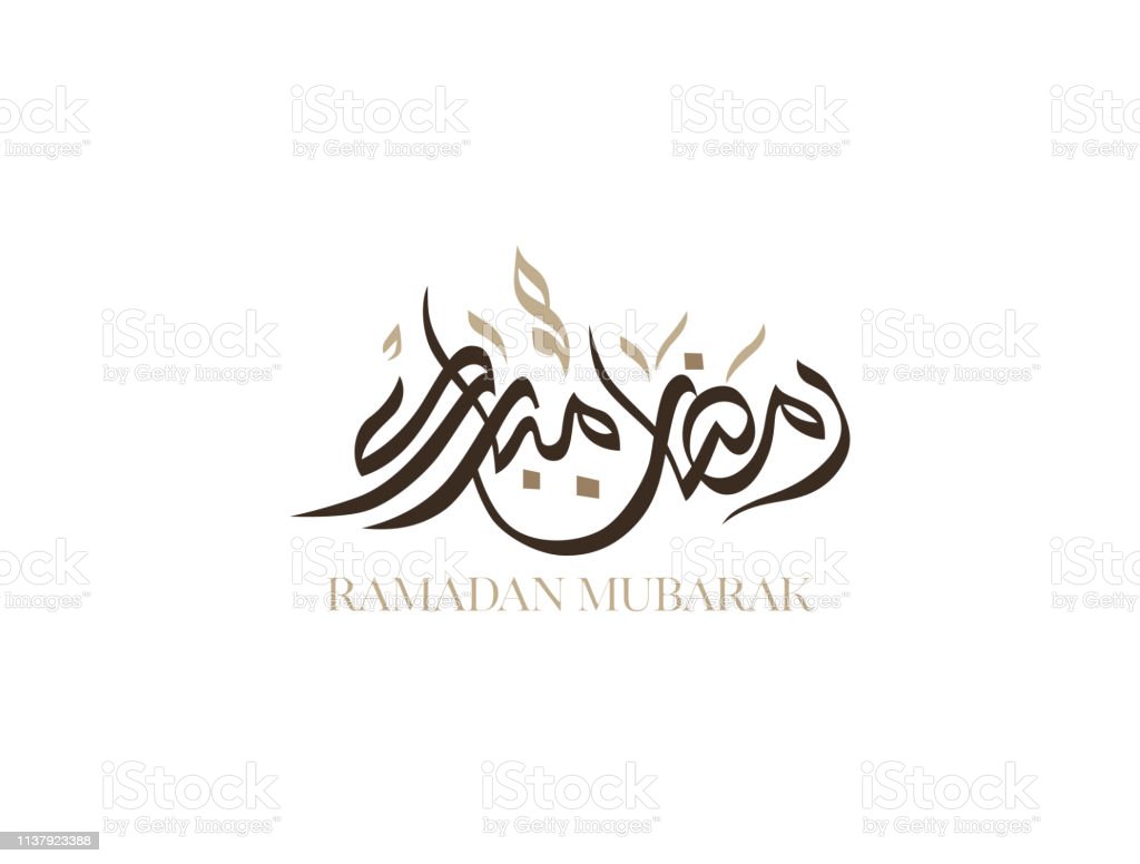 Detail Gambar Logo Ramadhan Nomer 44