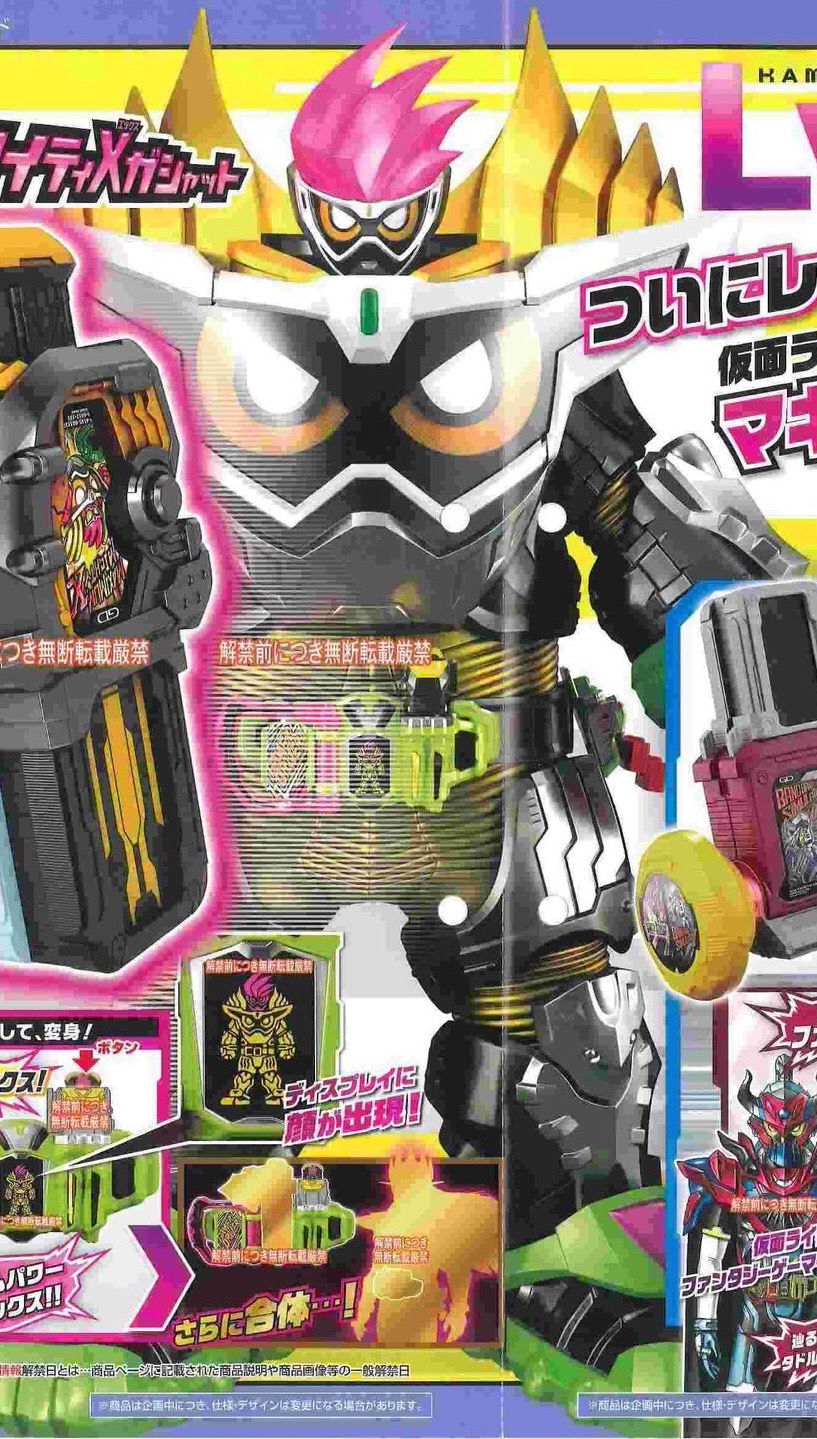 Detail Gambar M Kamen Rider Ex Aid Nomer 12