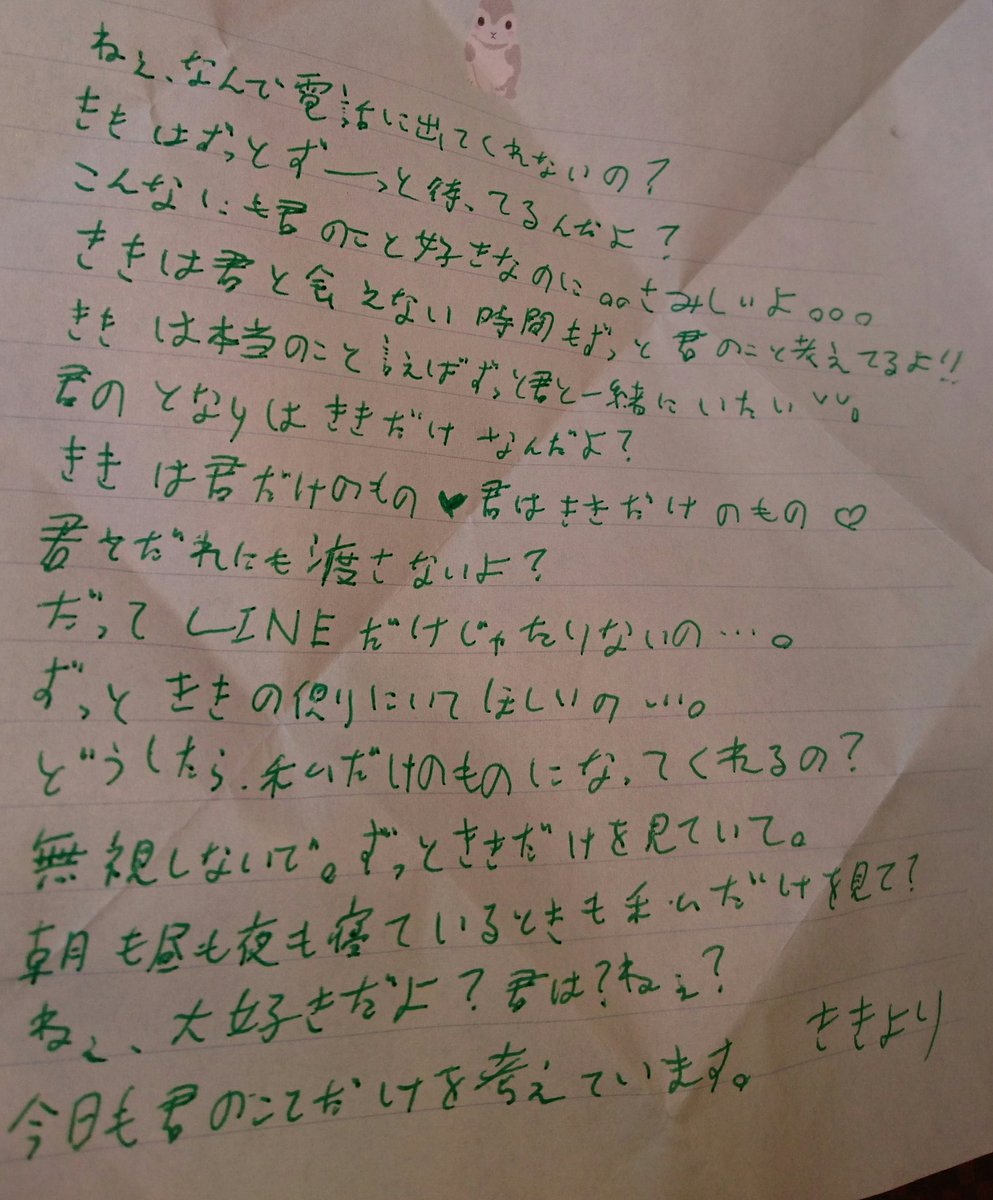 Detail Contoh Surat Dalam Bahasa Jepang Nomer 16