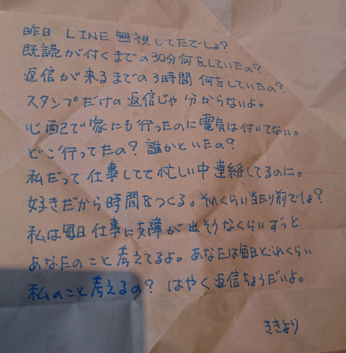 Detail Contoh Surat Dalam Bahasa Jepang Nomer 23