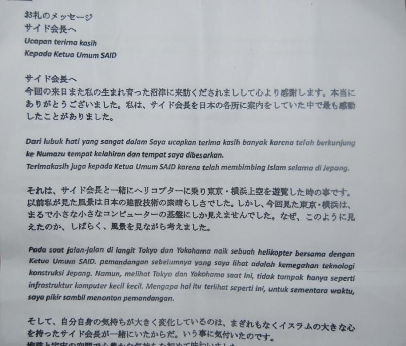 Detail Contoh Surat Dalam Bahasa Jepang Nomer 7