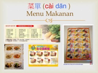 Detail Gambar Makanan Dalam Bahasa Mandarin Nomer 51