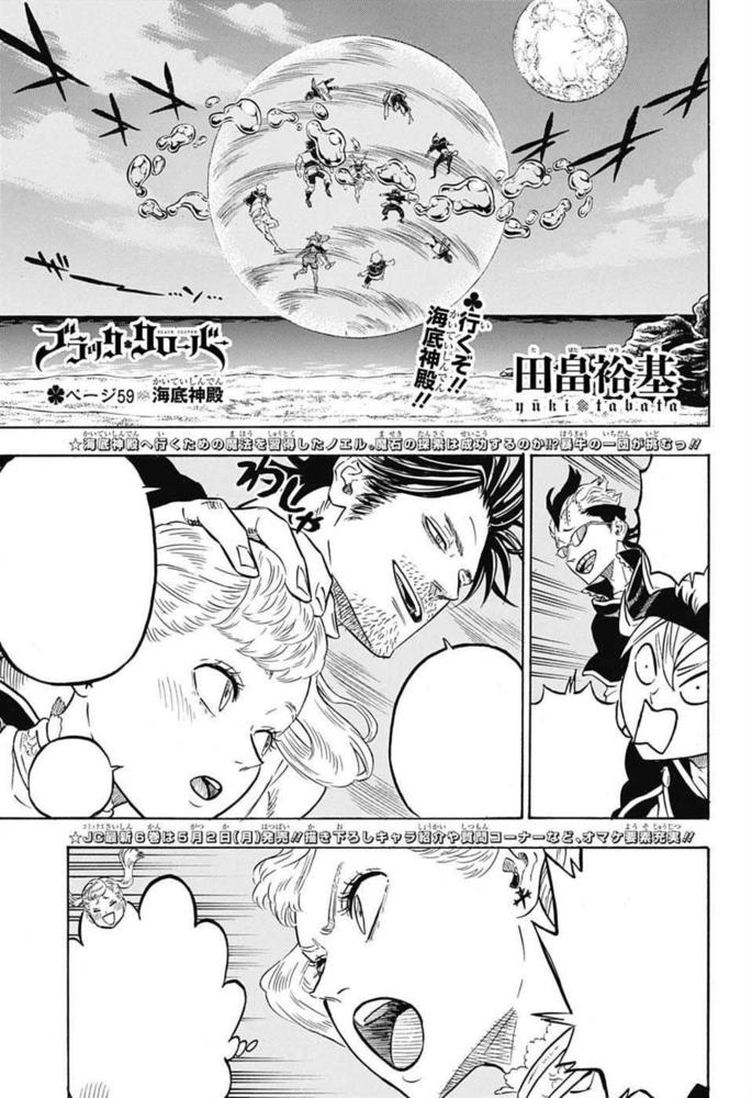 Detail Gambar Manga Dibawah Air Nomer 11