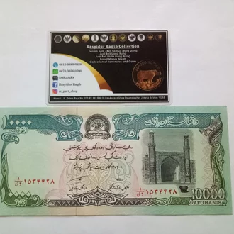 Detail Gambar Mata Uang Afganistan Nomer 12