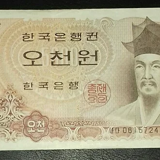 Detail Gambar Mata Uang Korea 5000 Won Nomer 32