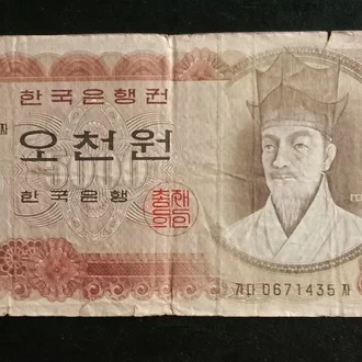 Detail Gambar Mata Uang Korea 5000 Won Nomer 43