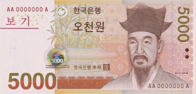 Detail Gambar Mata Uang Korea Selatan Nomer 15