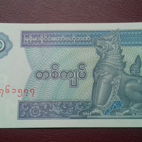 Detail Gambar Mata Uang Kyat Myanmar Nomer 56