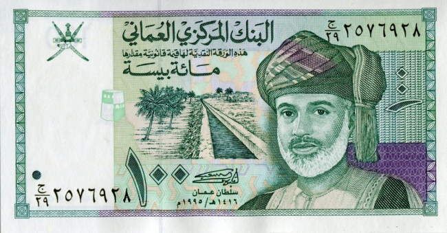Detail Gambar Mata Uang Oman Nomer 11