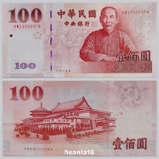 Detail Gambar Mata Uang Taiwan Nomer 15
