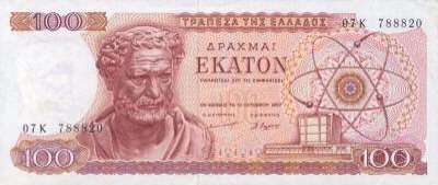 Detail Gambar Mata Uang Yunani Nomer 19