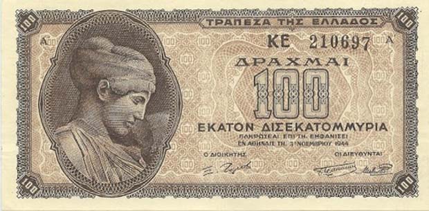 Detail Gambar Mata Uang Yunani Nomer 7