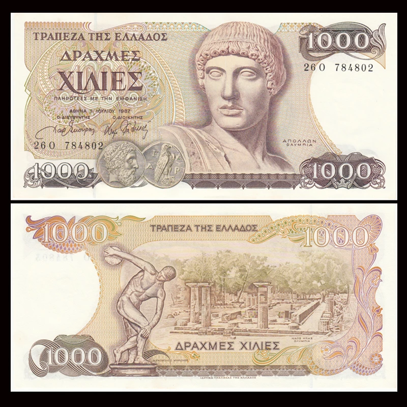 Detail Gambar Mata Uang Yunani Nomer 10