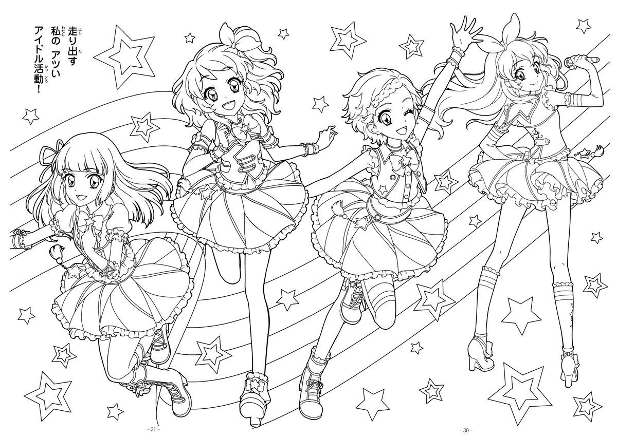 Detail Gambar Mewarnai Aikatsu Nomer 42