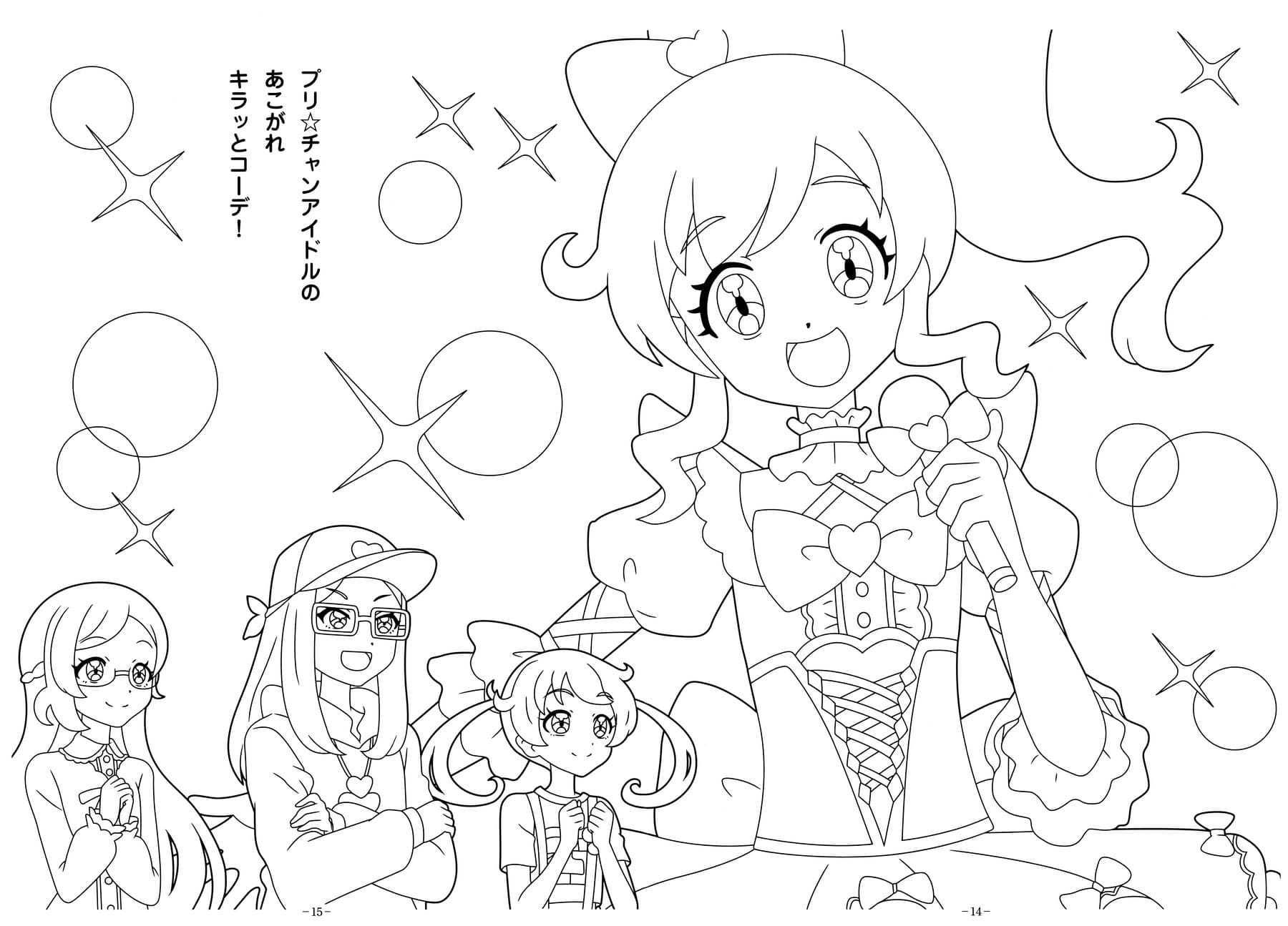 Detail Gambar Mewarnai Aikatsu Ichigo Nomer 38