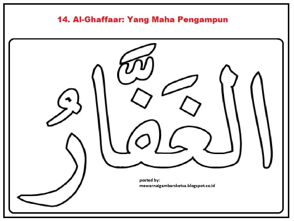 Detail Gambar Mewarnai Asmaul Husna Nomer 4