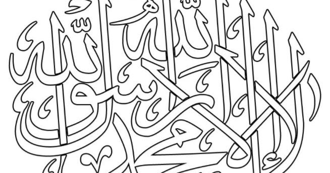 Detail Gambar Mewarnai Kaligrafi Kalimat Syahadat Nomer 4