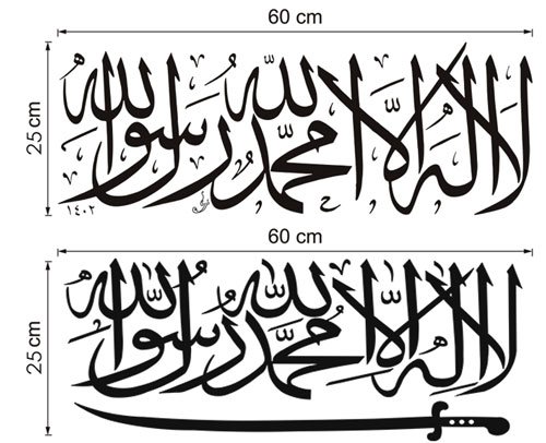 Detail Gambar Mewarnai Kaligrafi Kalimat Syahadat Nomer 7