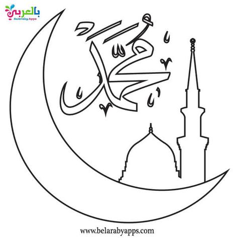 mewarna kaligrafi ahli keluarga nabi muhammad clip art