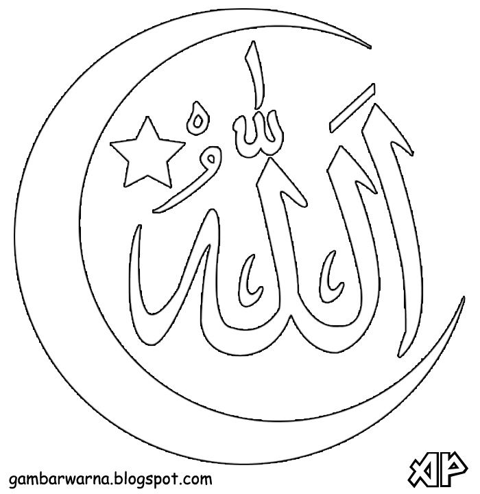 Detail Gambar Mewarnai Lafadz Allah Nomer 2