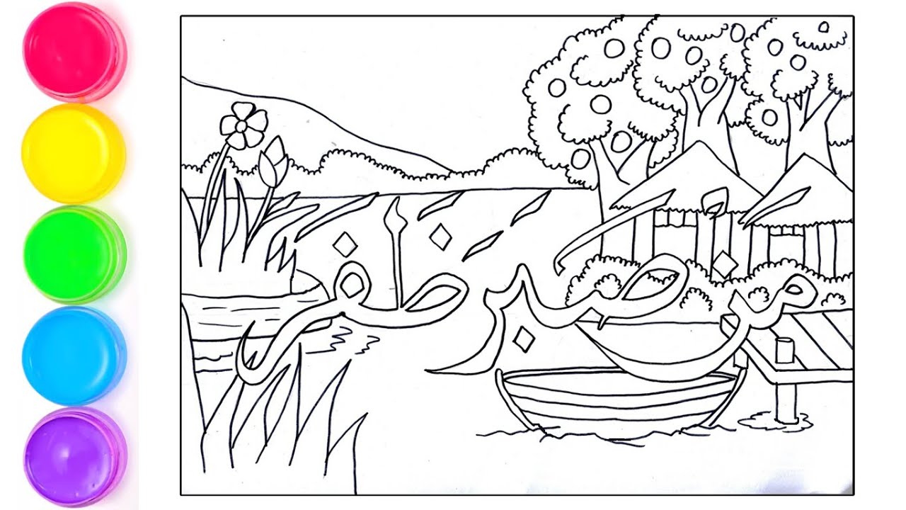 Detail Gambar Mewarnai Pemandangan Gambar Mewarnai Kaligrafi Nomer 10