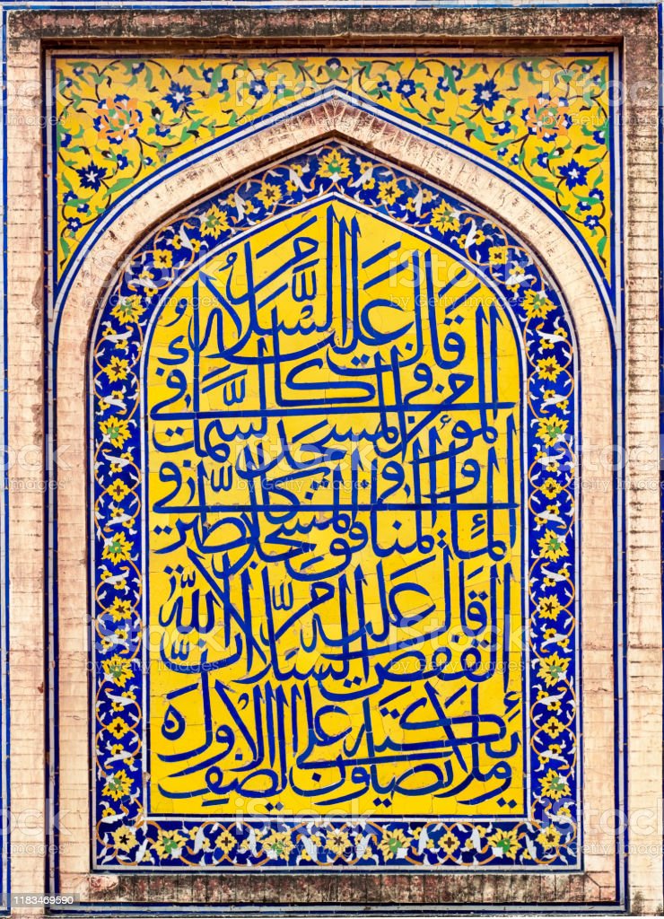 Detail Gambar Mozaik Islam Nomer 52
