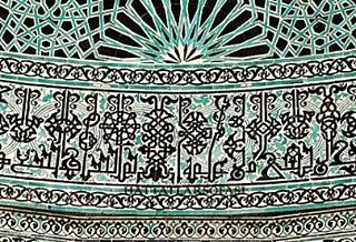 Detail Gambar Mozaik Islam Format Gambar Mozaik Islam Nomer 49