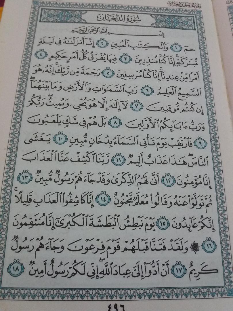 Detail Gambar Mushaf Alquran Nomer 15