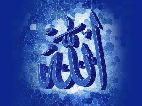 Detail Gambar Nama Nama Allah Nomer 27