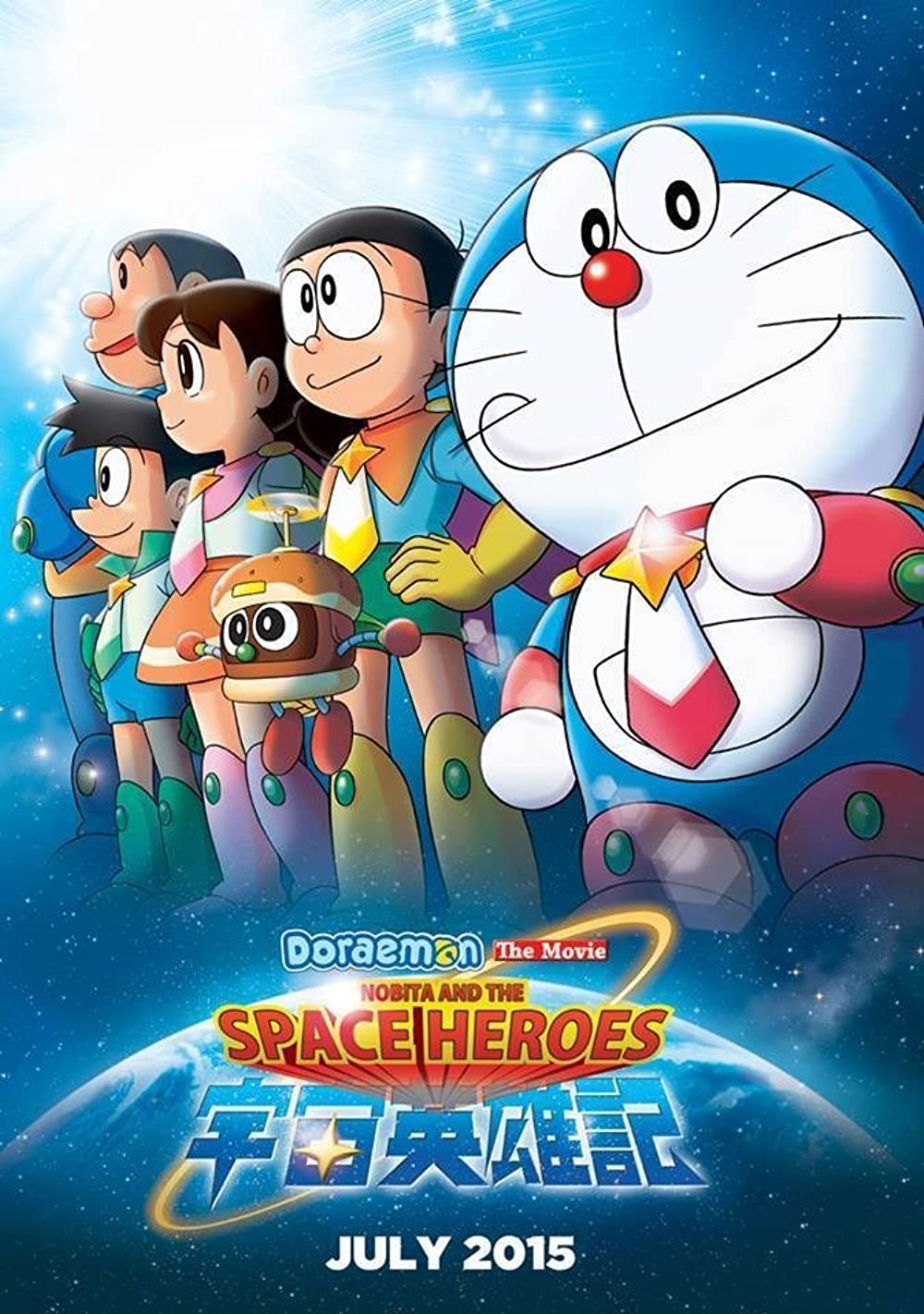 Detail Gambar Nobita Dan Doraemon Nomer 14