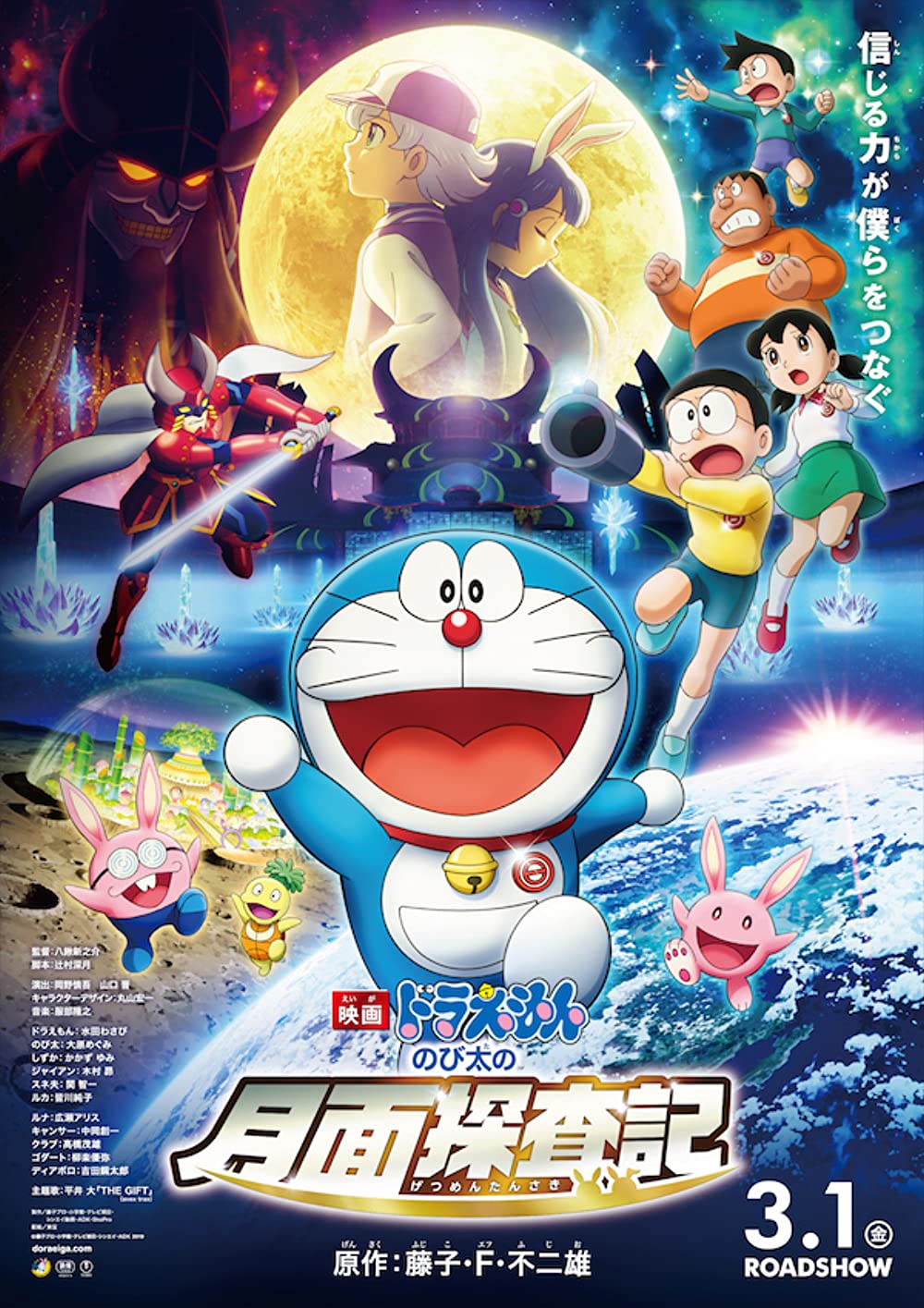 Detail Gambar Nobita Dan Doraemon Nomer 39