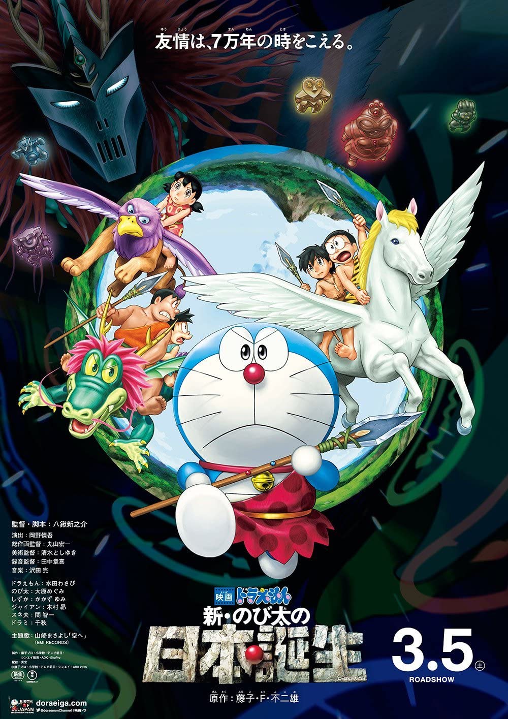 Detail Gambar Nobita Dan Doraemon Nomer 57