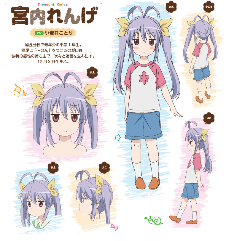 Detail Gambar Non Non Biyori Nomer 50