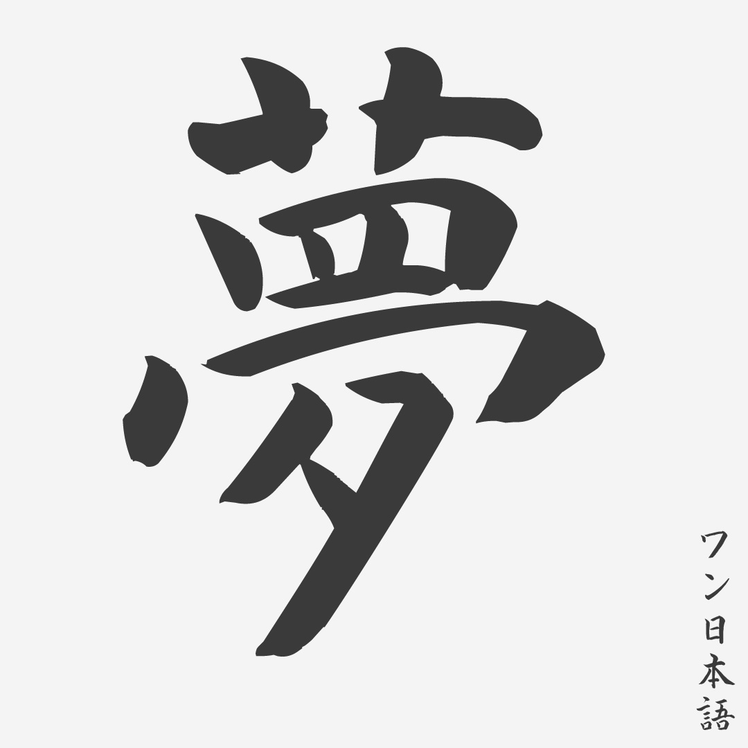 Detail Gambar Orang Kanji Nomer 10