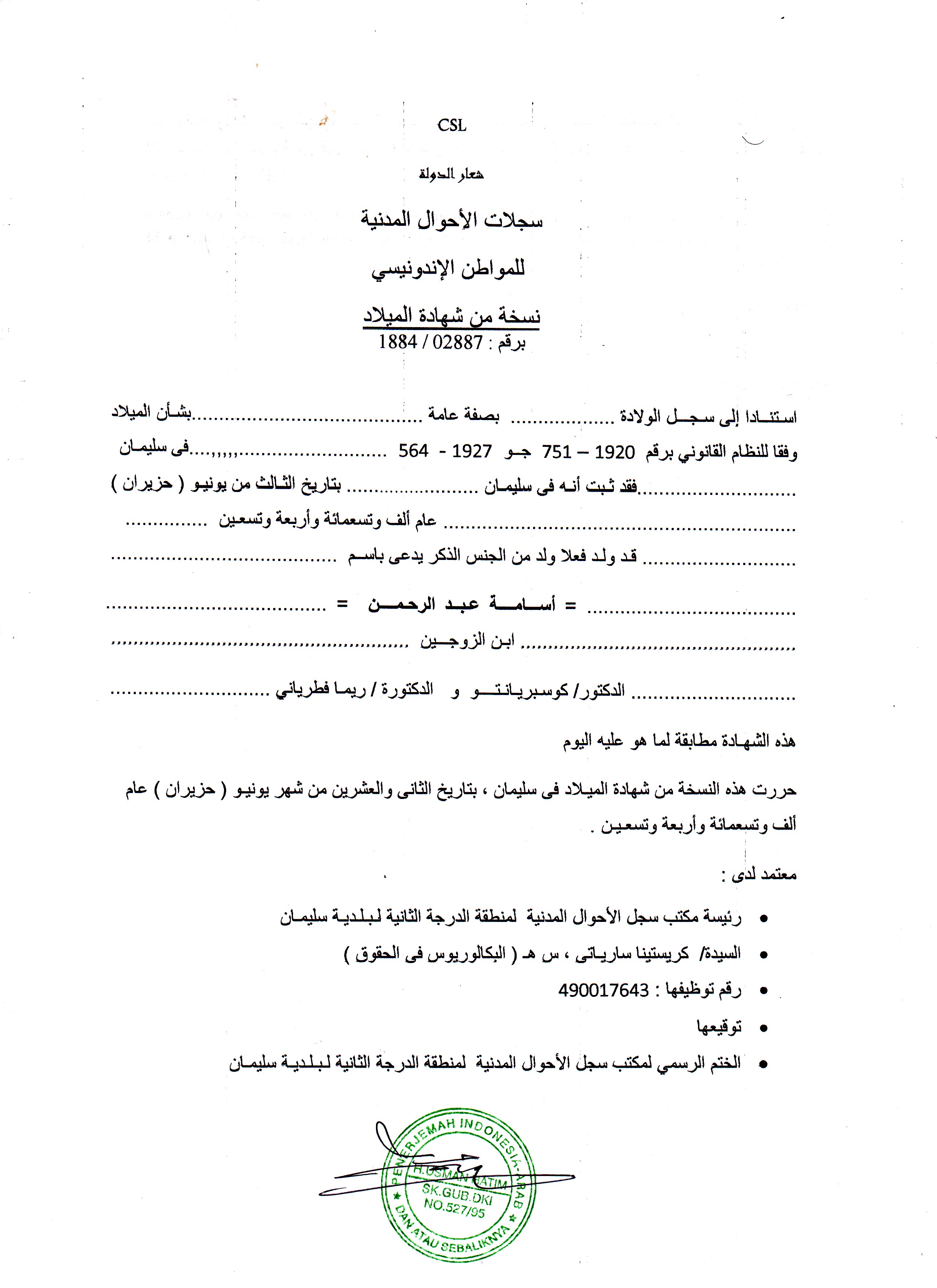 Detail Contoh Surat Resmi Bahasa Arab Nomer 14