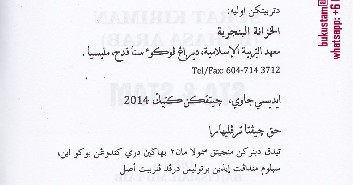 Detail Contoh Surat Resmi Bahasa Arab Nomer 25