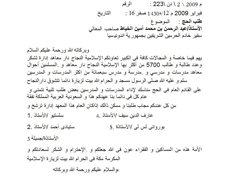Detail Contoh Surat Resmi Dalam Bahasa Arab Nomer 13