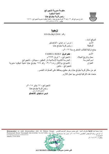 Detail Contoh Surat Resmi Dalam Bahasa Arab Nomer 25