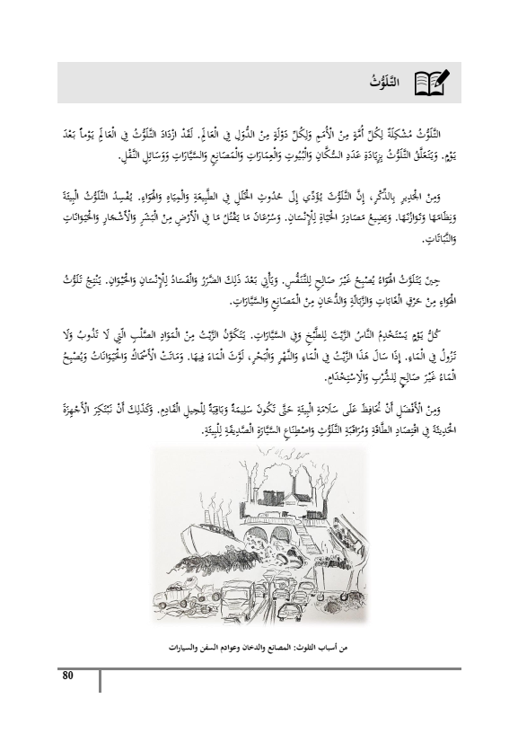 Detail Contoh Surat Resmi Dalam Bahasa Arab Nomer 27