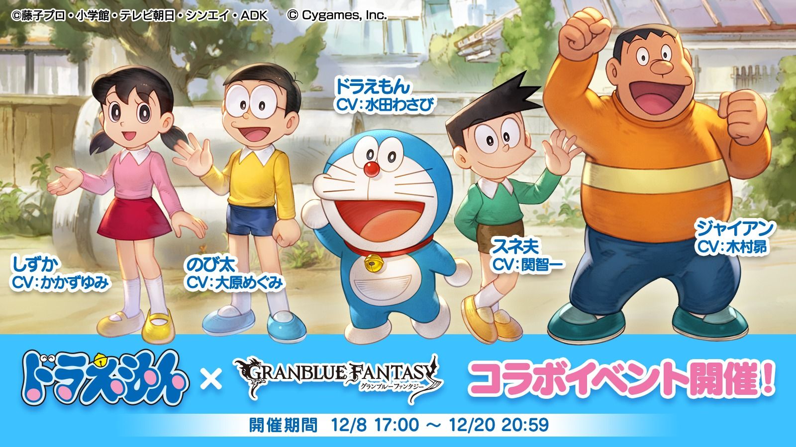 Detail Gambar Pemain Doraemon Nomer 47