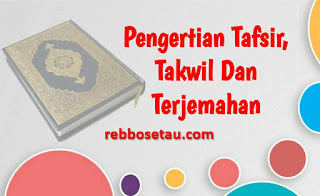 Detail Contoh Takwil Dalam Ayat Quran Nomer 17