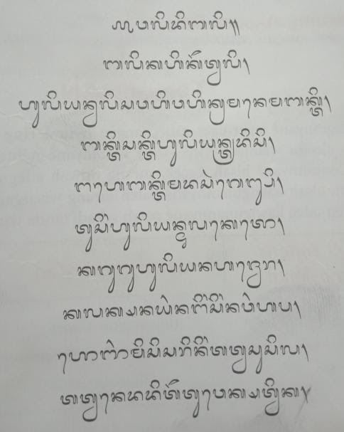 Detail Contoh Tulisan Aksara Bali Nomer 25