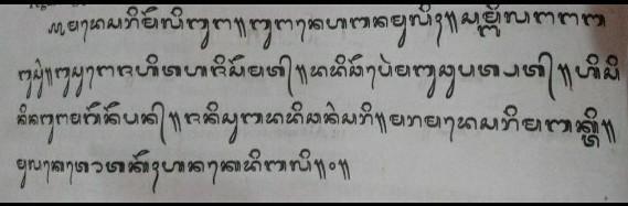 Detail Contoh Tulisan Aksara Bali Nomer 27