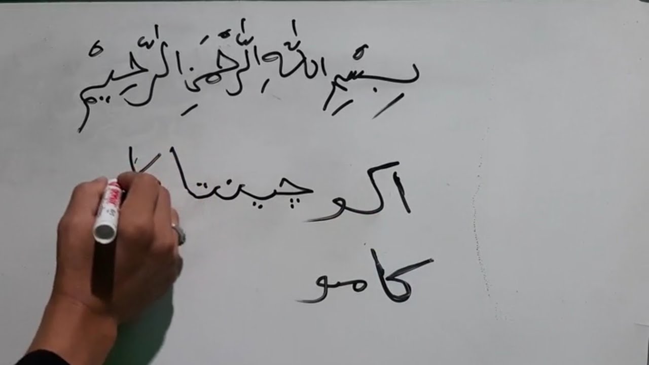 Detail Contoh Tulisan Arab Pegon Nomer 34