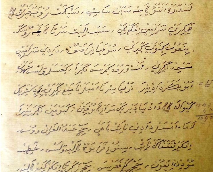 Detail Contoh Tulisan Arab Pegon Nomer 41