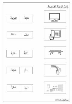 Detail Contoh Tulisan Jawi Nomer 36