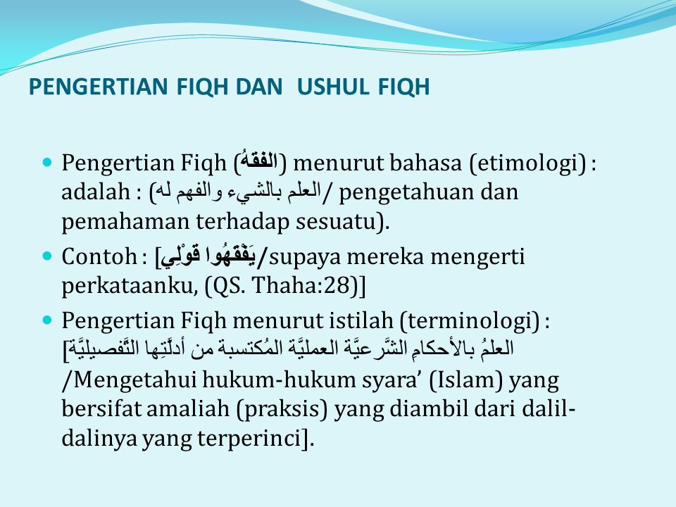 Detail Contoh Ushul Fiqih Nomer 15