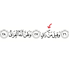 Detail Contoh Waqaf Jaiz Nomer 10